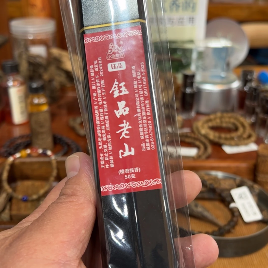 木伍 250306 钰品老山 50克装
