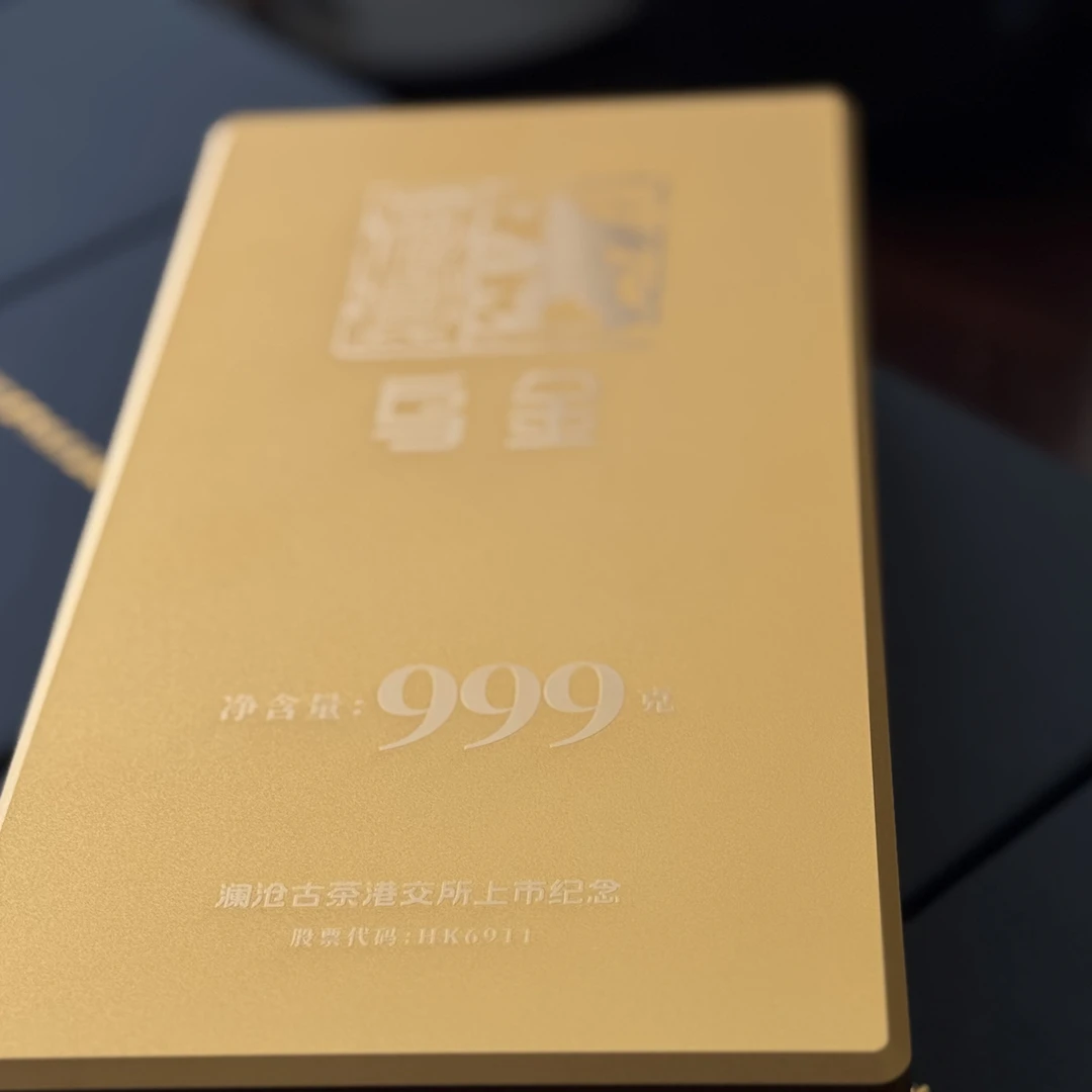 24年乌金 熟茶 999克大砖