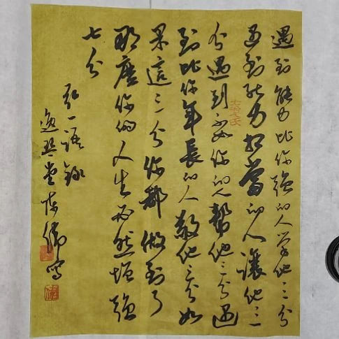 书法中书协陈伟书法惠友