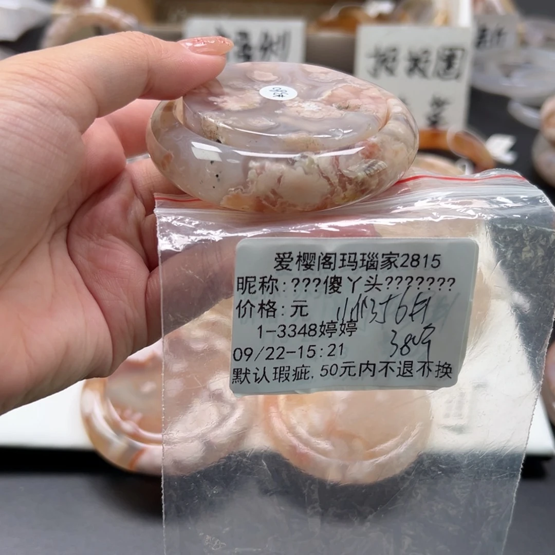 手镯玛瑙/玉髓未镶嵌໑****