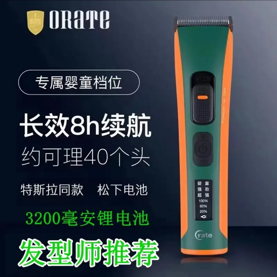 奥锐特理发店电推剪剃头理发器专业无线发廊成人家用剪头神器363