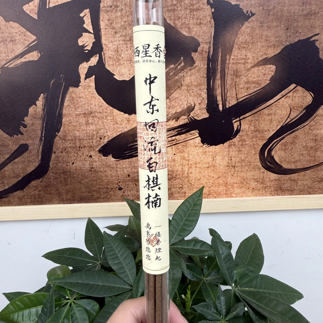 栖星香舍-中东回流白棋楠10g
