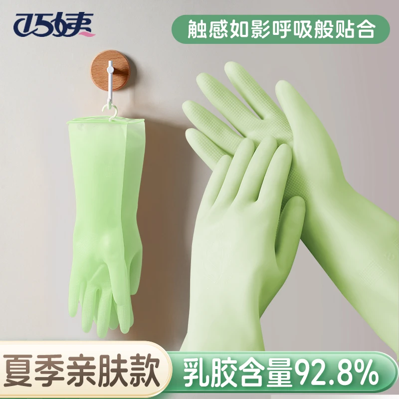 巧姨洗碗专用手套干家务用的厨房家用橡胶乳胶防水干活刷碗防烫