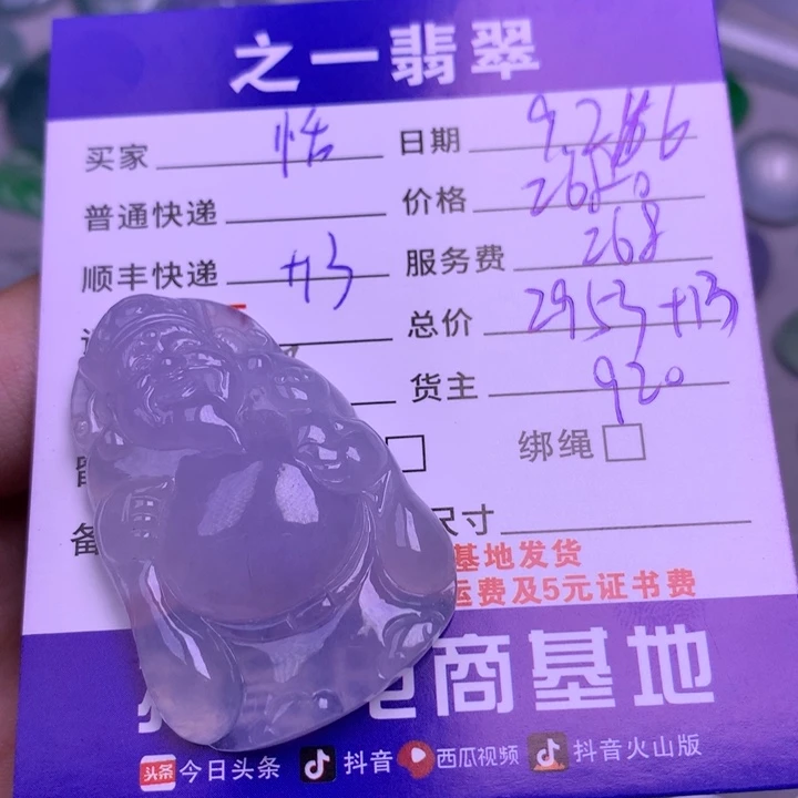 颈饰未镶嵌翡翠恬*