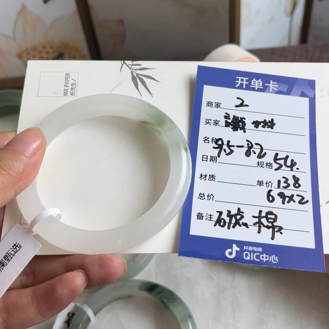 石英质玉手镯未镶嵌2