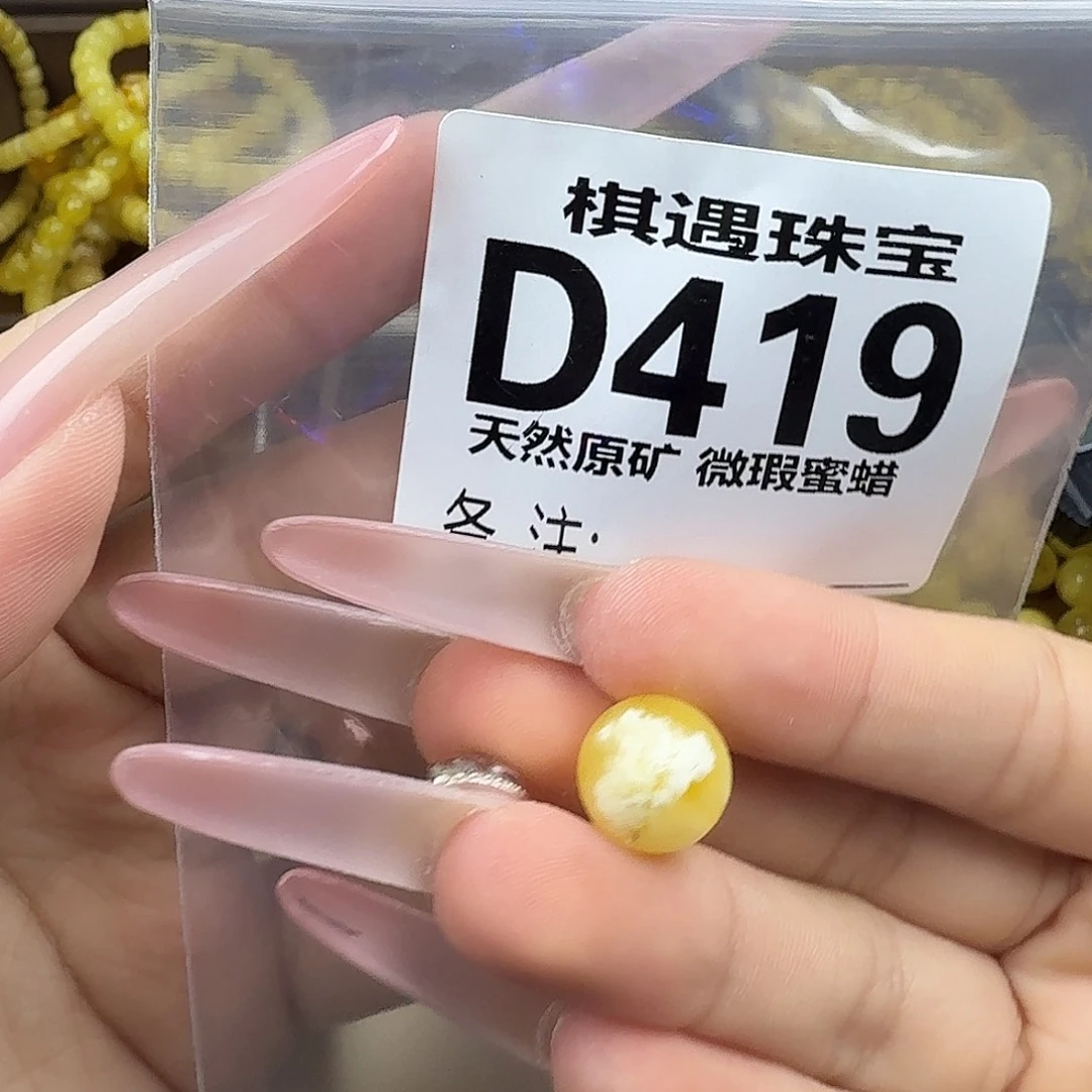 琥珀未镶嵌珠宝奇石