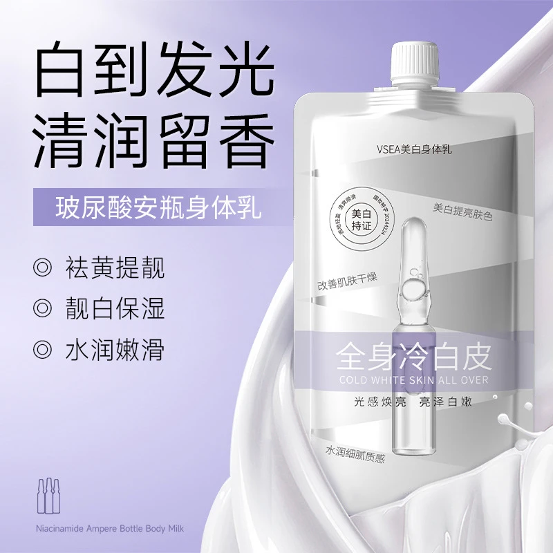 美白身体乳保湿去干皮滋润补水烟酰胺全身香味持久去鸡皮冷白皮