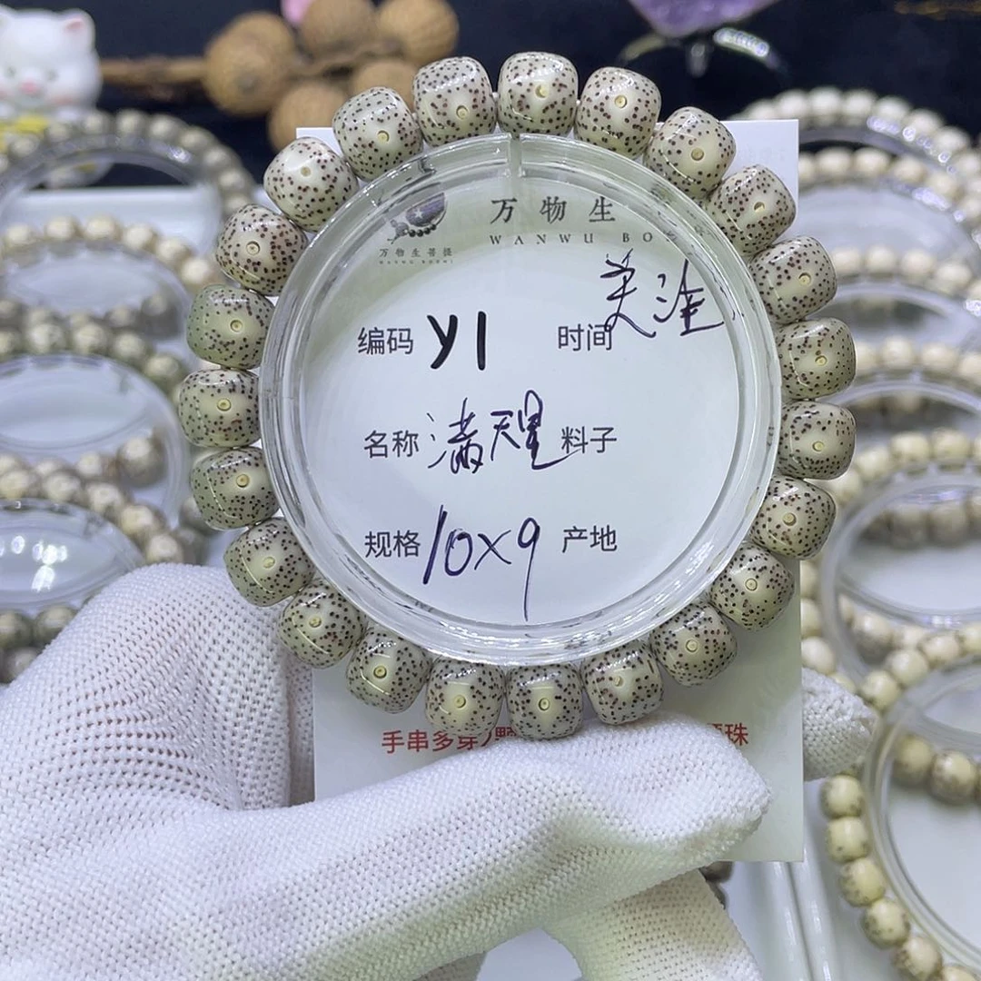 吊坠星月菩提Y1满星