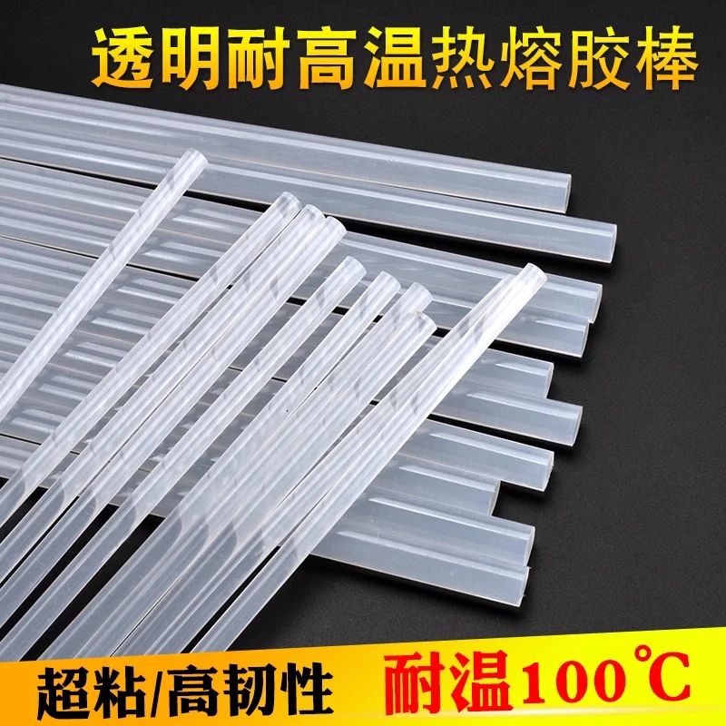【25公斤装】透明耐高温热熔胶棒 高粘 7mm 11mm环保胶条透明耐高温