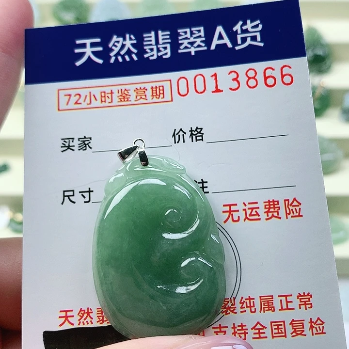 翡翠未镶嵌颈饰丽**市吊