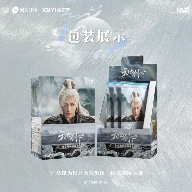 【点盒】周周-Hitcard-《天地剑心》官方影视收藏卡卡牌盲盒
