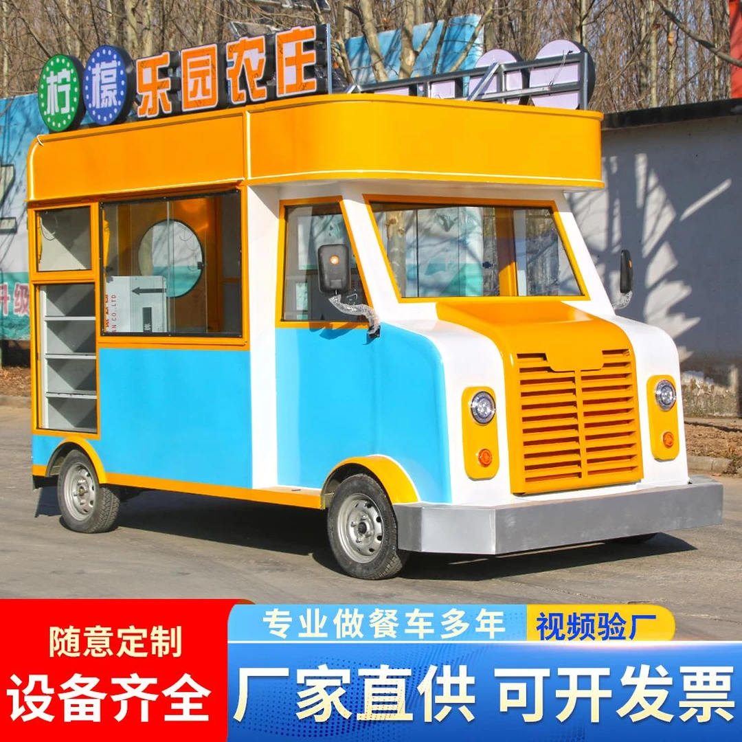 小吃车多功能移动餐车街景电动四轮炸串路边摆摊美食推车商用房车