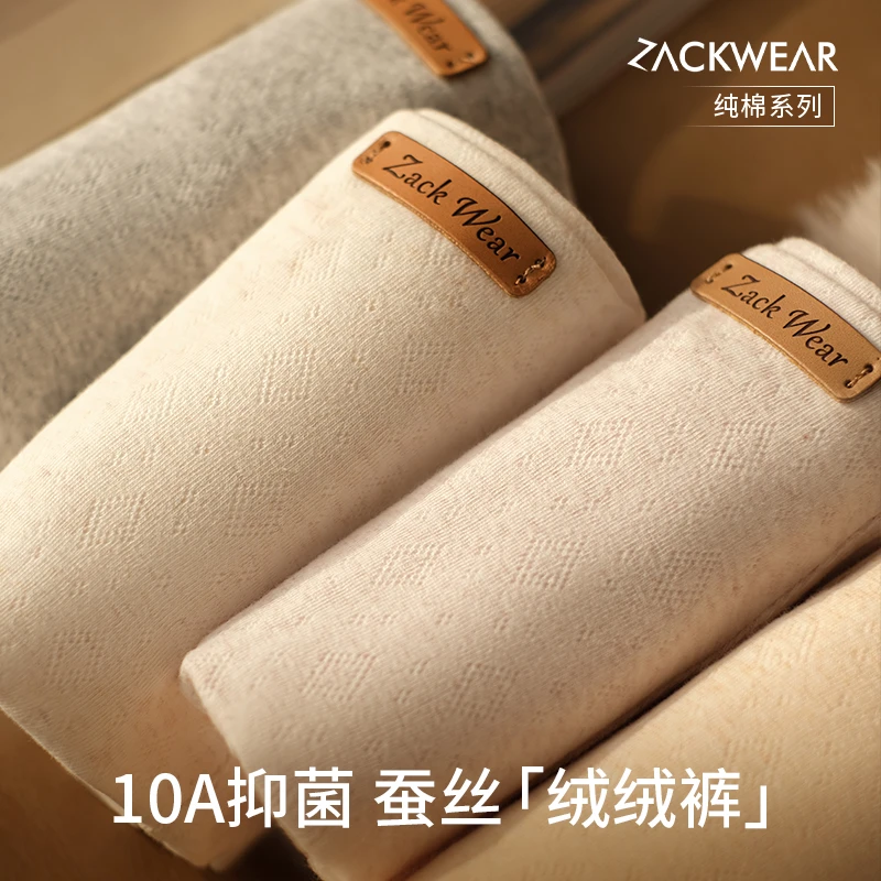 ZackWear纯棉男士内裤10A抑菌桑蚕丝底档精美独立包装男士平角裤