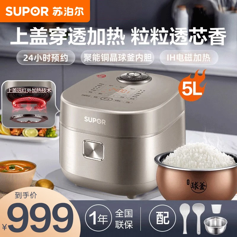 苏泊尔电饭煲多功能家用5L大容量电饭锅智能触控IH球釜内胆电饭煲