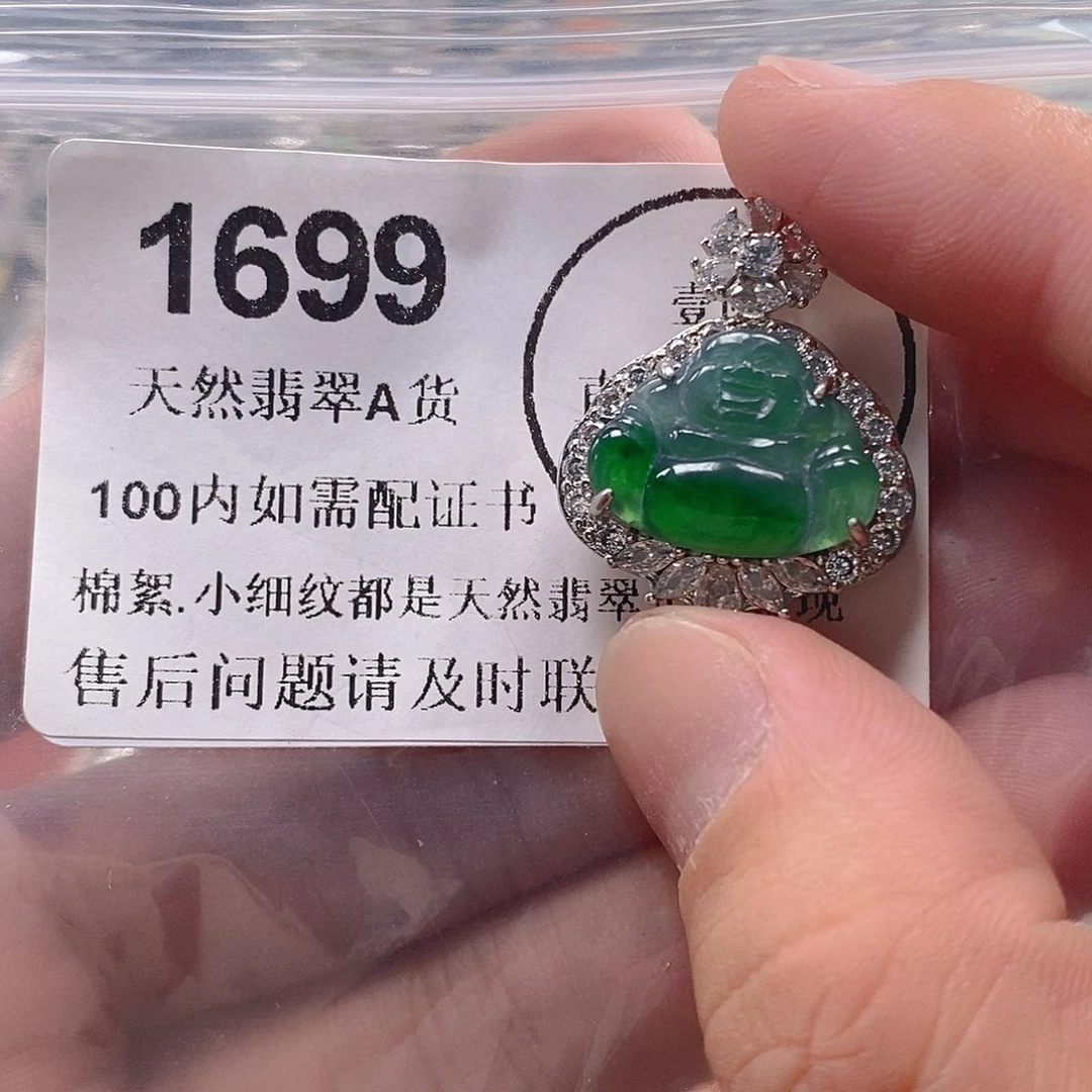 吊坠(不含链)未镶嵌翡翠