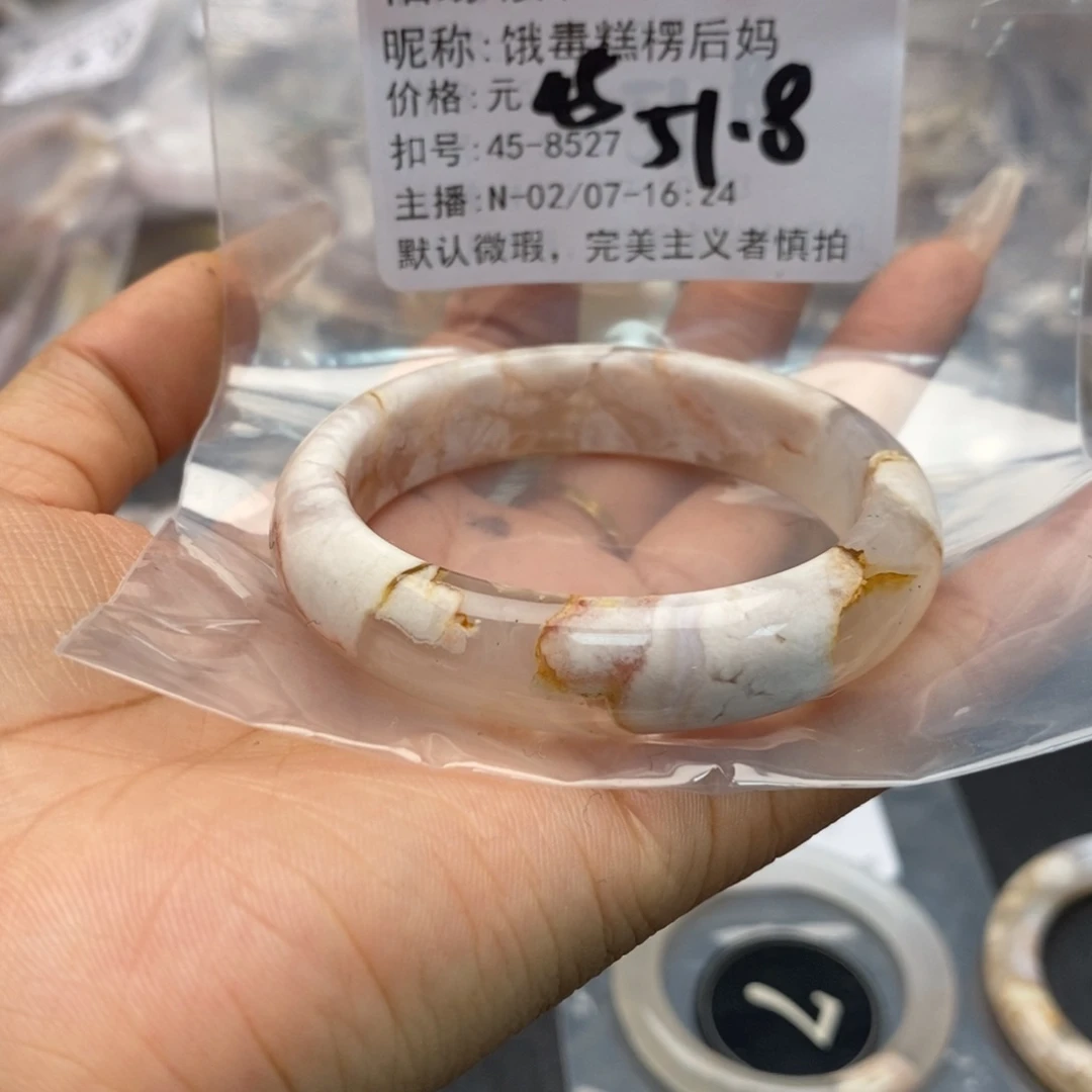 玛瑙/玉髓手镯合金饿****妈