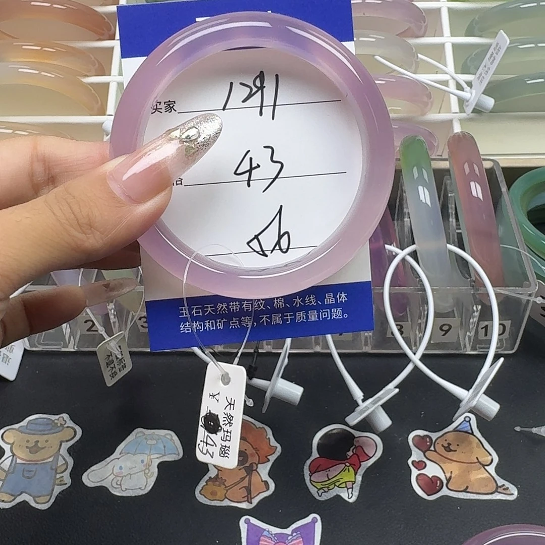 手镯玛瑙/玉髓未镶嵌