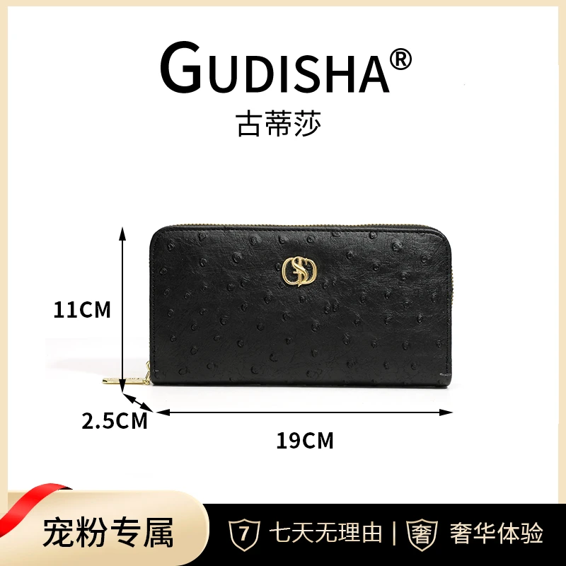 {长19宽2.5高11} Gudisha  8038 鸵鸟纹 高级黑  时尚单肩手机包