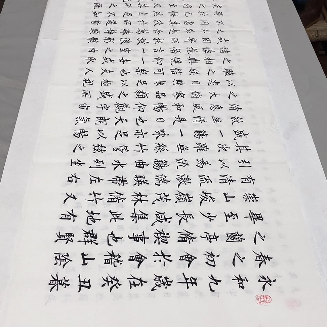 书法兰亭序李淦白色……