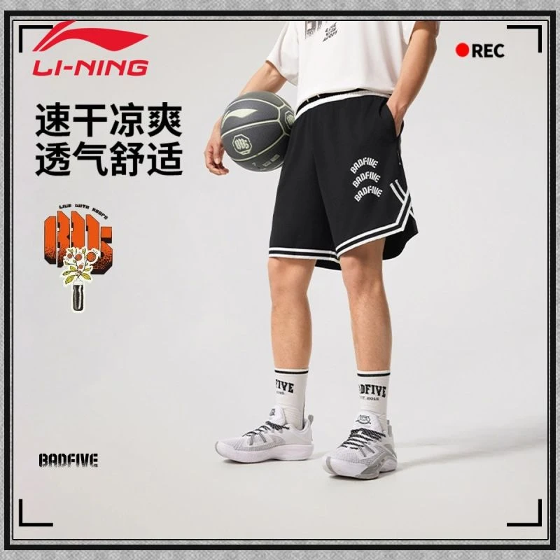李宁短裤正品男款夏季反伍速干凉爽透气运动篮球比赛裤AAPV023