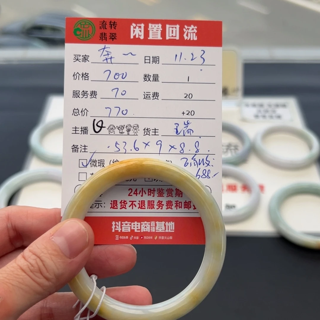 未镶嵌手镯翡翠奔**马53.6圆条