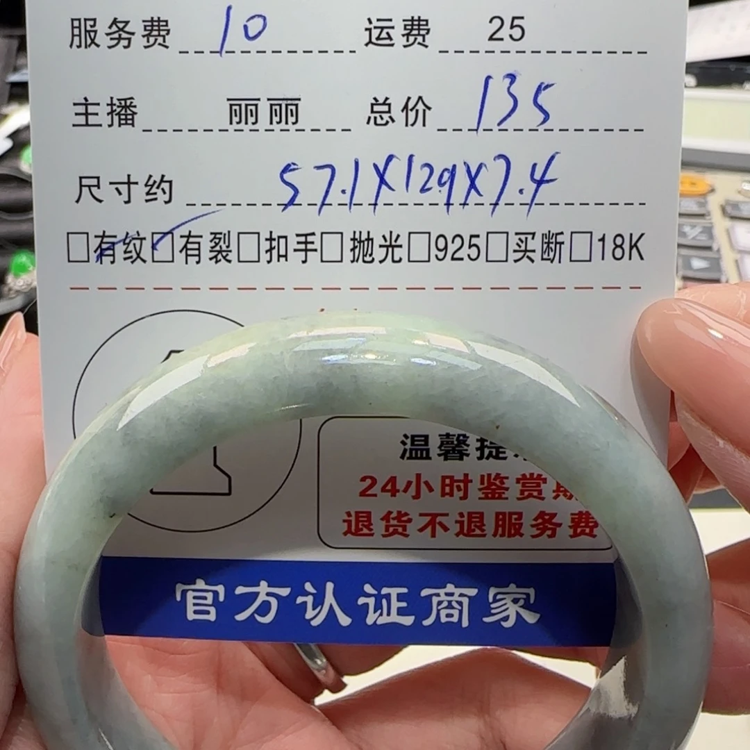 翡翠手镯未镶嵌玉*缘