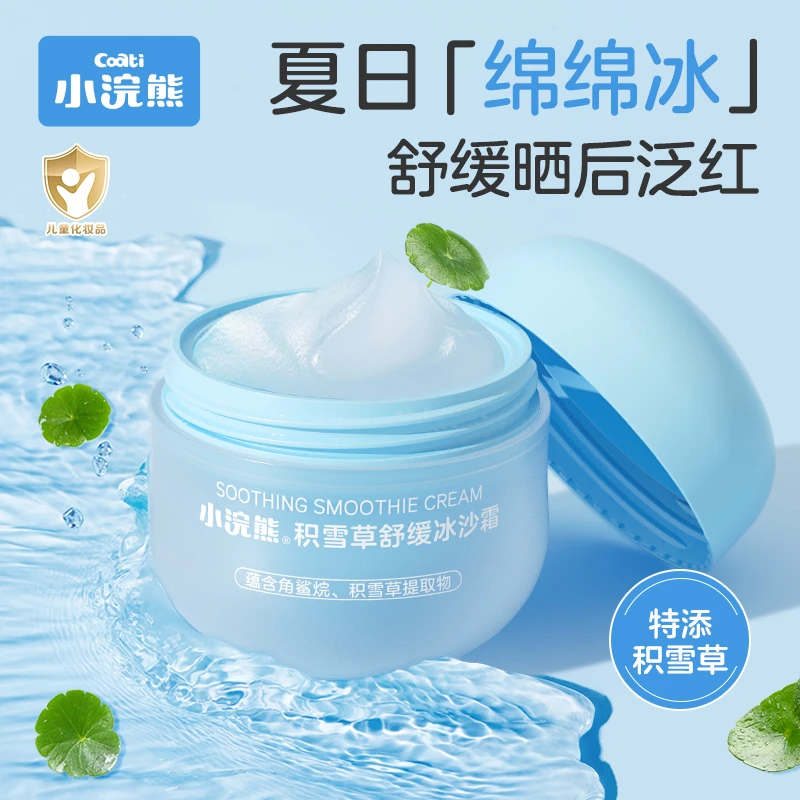 【积雪草】小浣熊舒缓冰沙霜儿童保湿晒后补水修护妆前乳宝宝面霜商品图