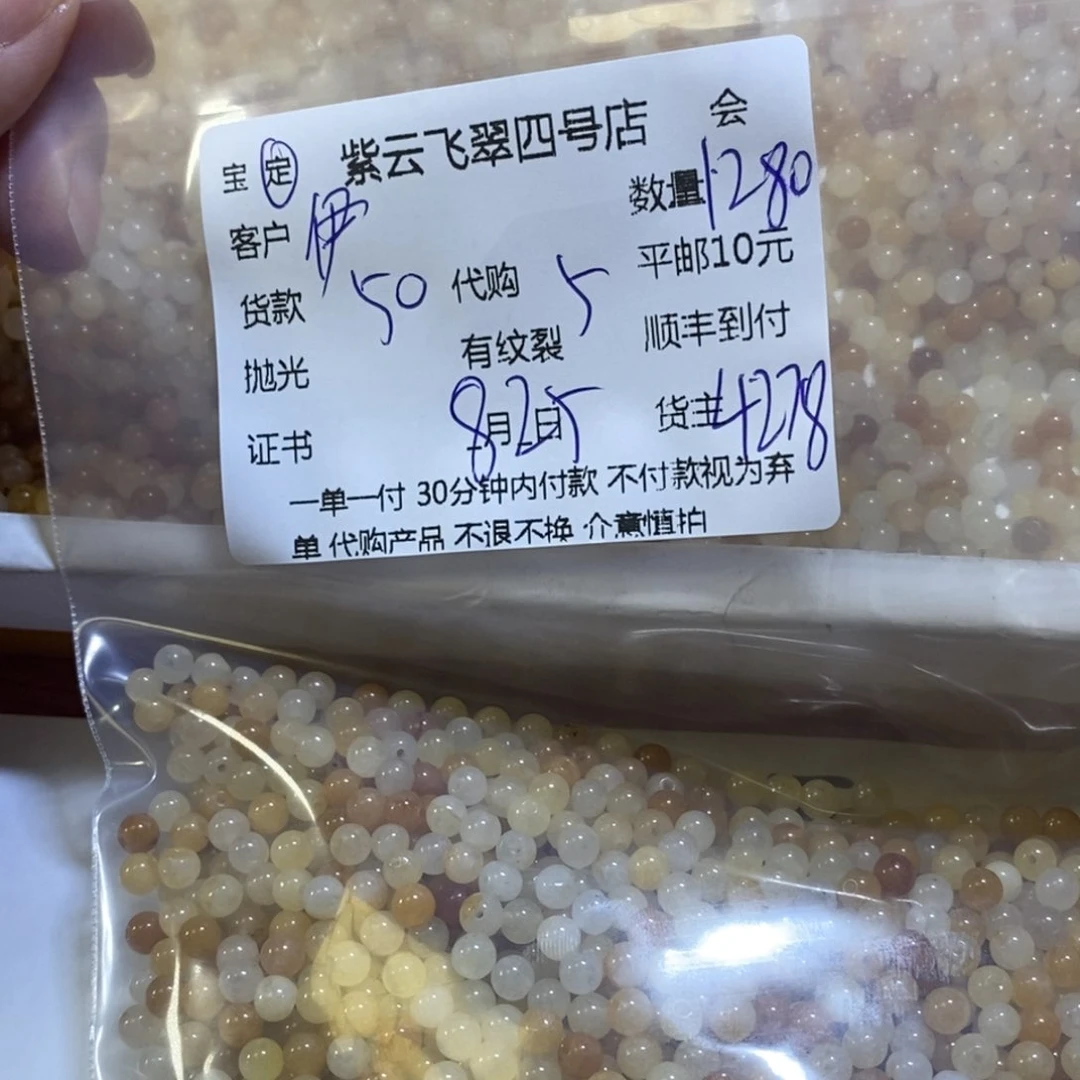 未镶嵌石英质玉(黄龙玉)珠宝半成品伊**兮金丝玉
