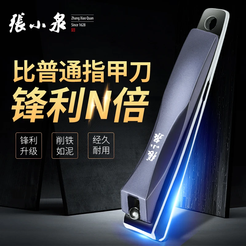 张小泉指甲刀防飞溅杭州中号指甲钳碳钢指甲脚趾甲钳修甲锋雅带锉