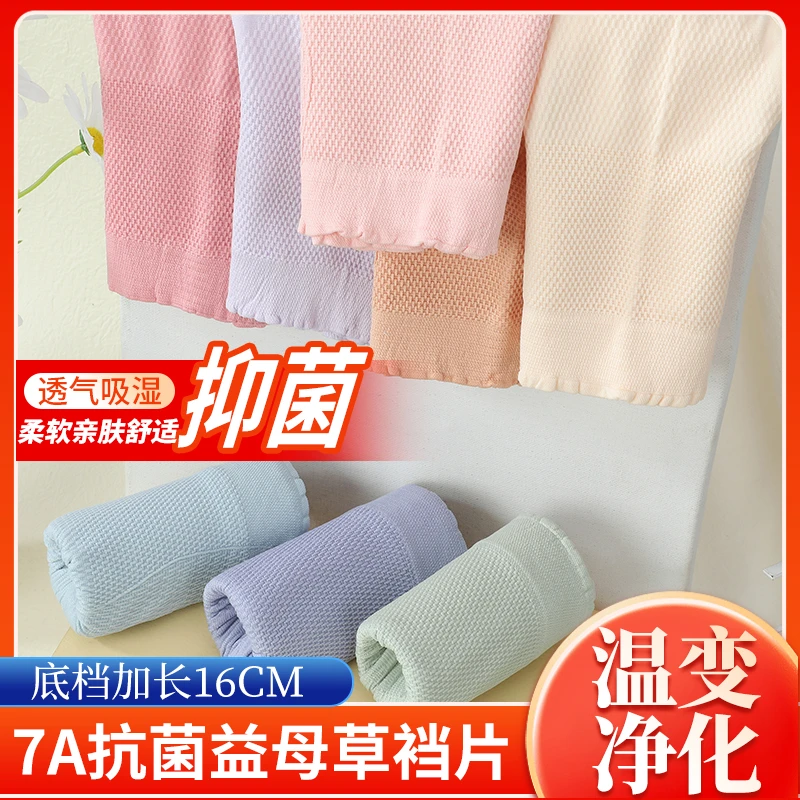 （超值装8条）新款7A益母草加长温变底档亲肤柔软透气无痕女士短裤