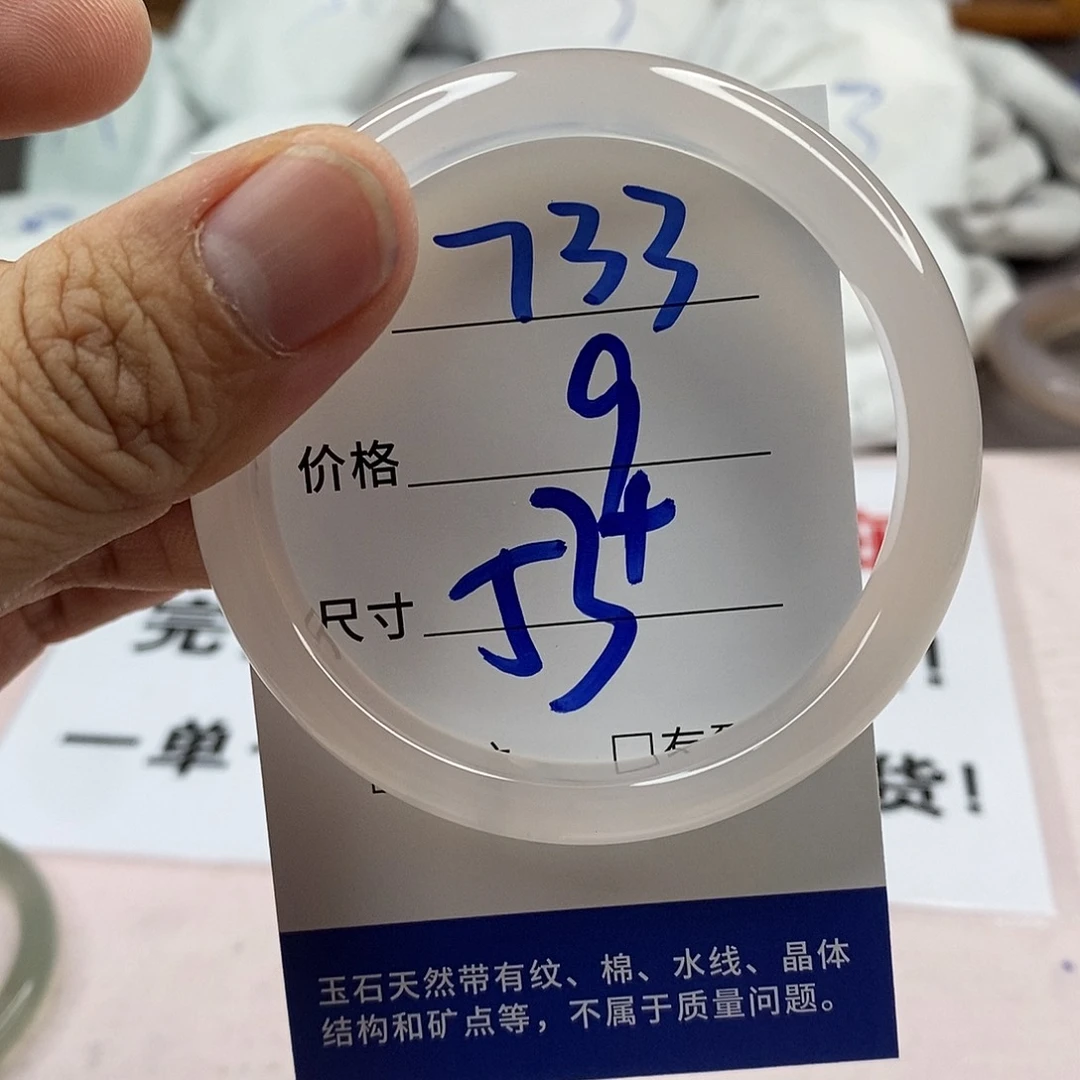 玛瑙/玉髓手镯未镶嵌733