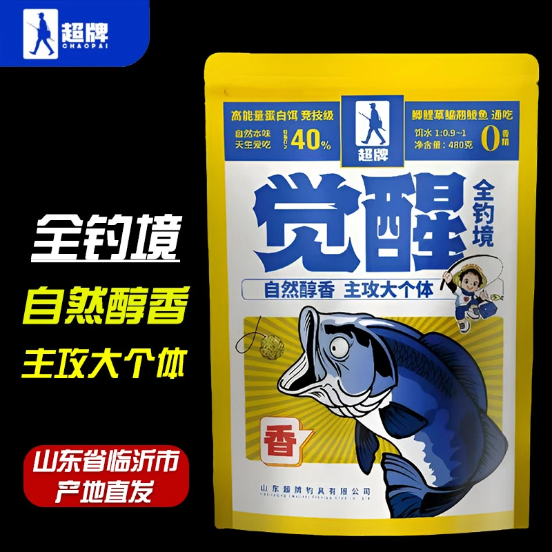 觉醒香饵料高能量高蛋白野钓黑坑夏秋通杀鱼饵全能综合饵料G