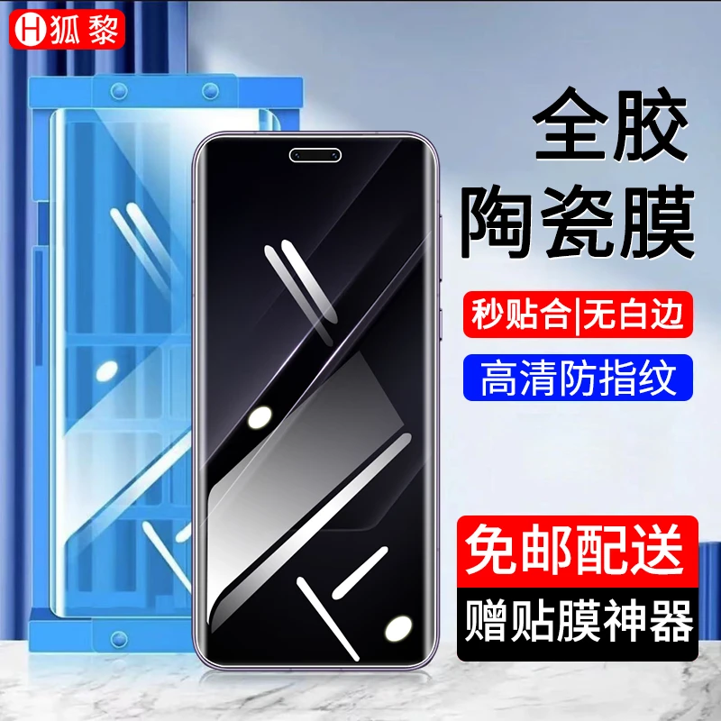 适用荣耀Magic7RSR保时捷陶瓷膜防窥钢化软膜曲面手机膜防刮花