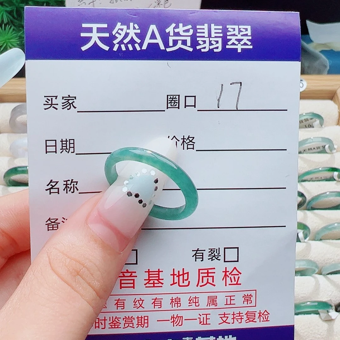 饼***饼翡翠未镶嵌戒指天然