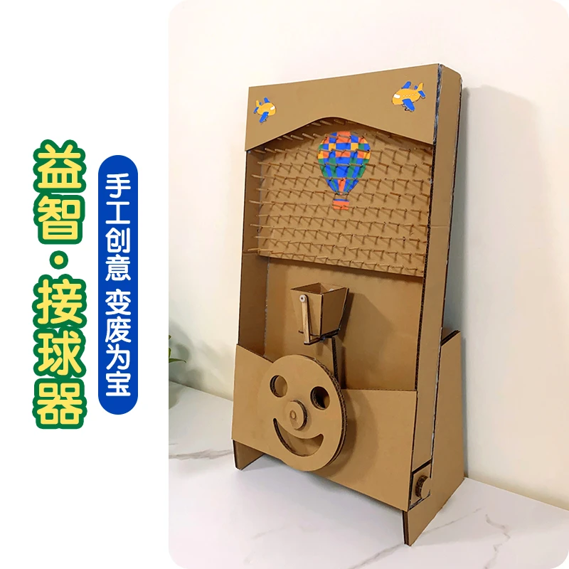 益智接球器幼儿园自制大型玩教具半成品废物利用纸板手工制作玩具