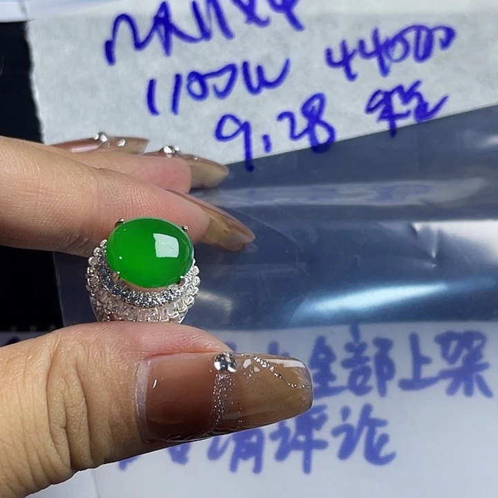 程***8定制翡翠未镶嵌8688968880