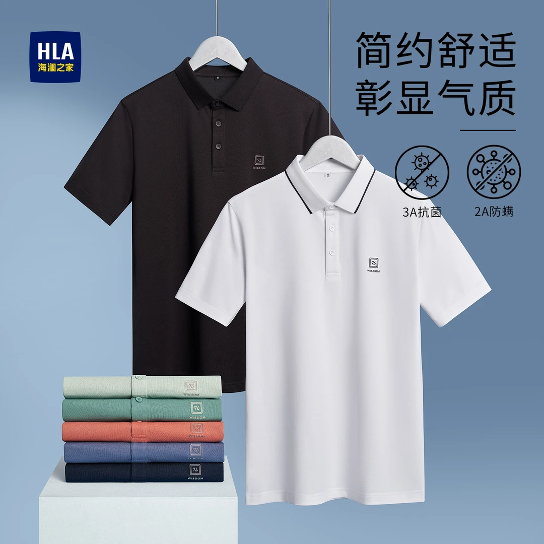 HLA海澜之家25新款polo衫男款男装短袖高档送短袖男士t恤上衣冰丝