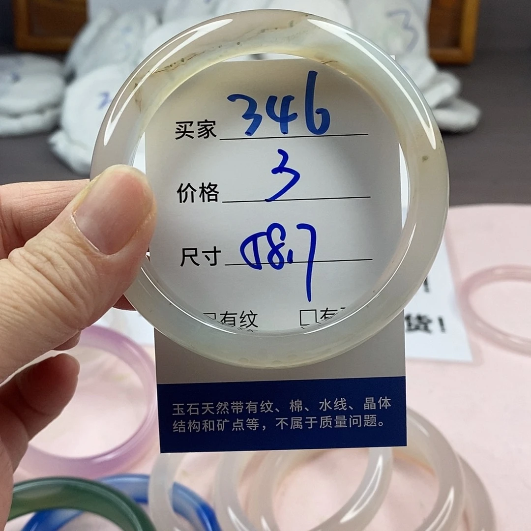 玛瑙/玉髓手镯未镶嵌346