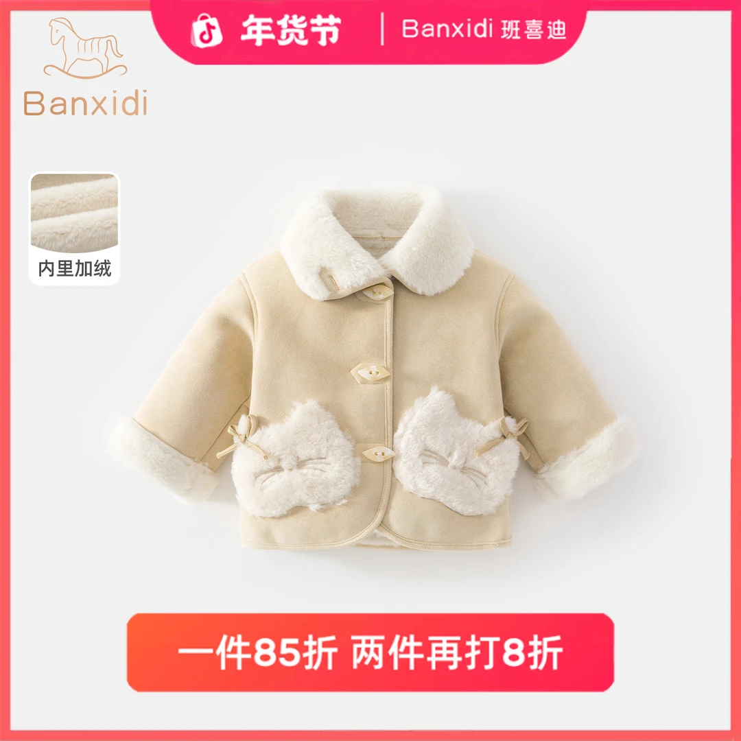 班喜迪女童外套保暖2025新款儿童洋气加厚冬季童装加绒保暖上衣
