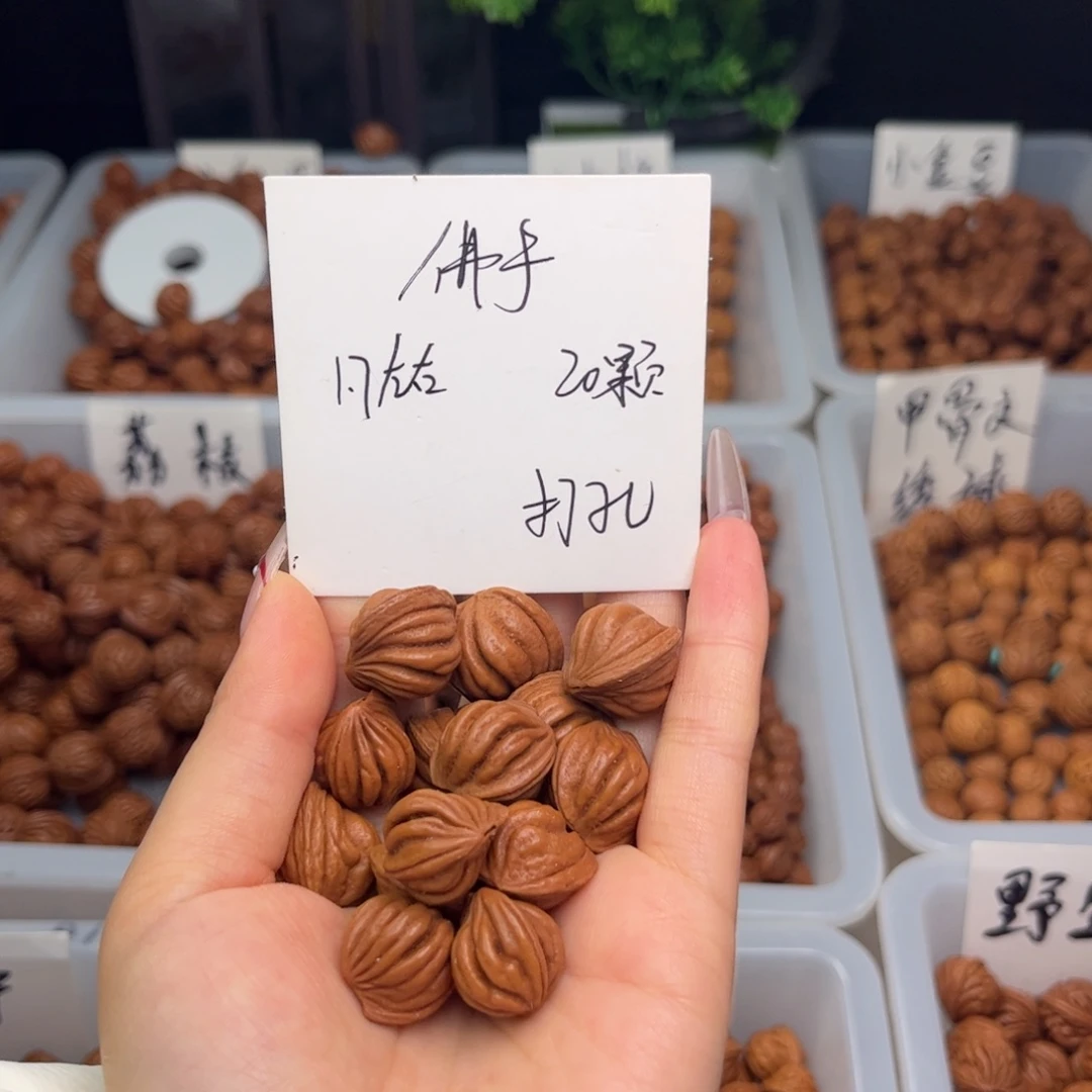 文玩核桃吊坠1.7左右佛手