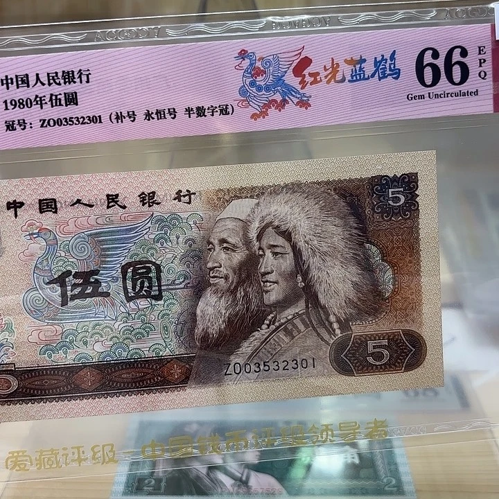 805红光蓝鹤永恒号半数字冠301