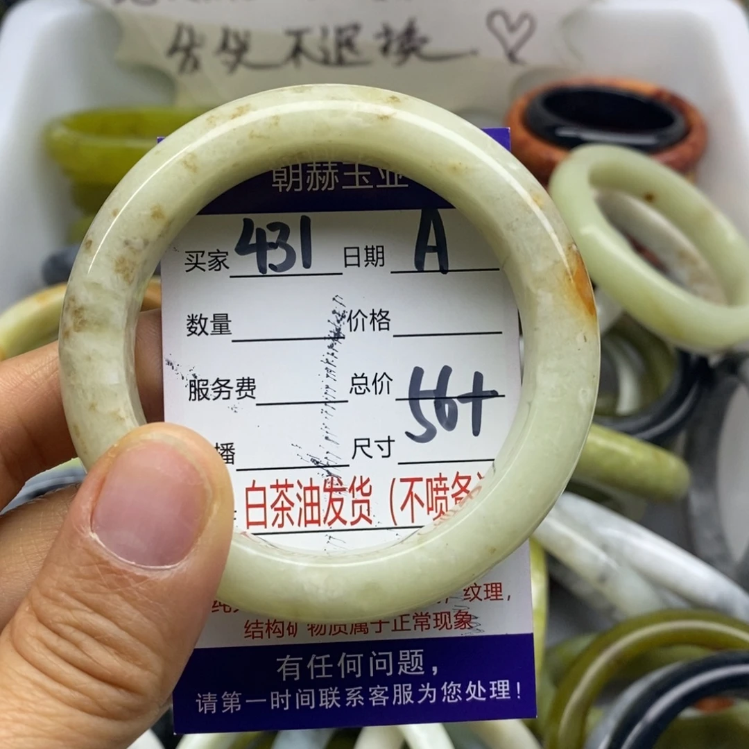 蛇纹石玉未镶嵌手镯