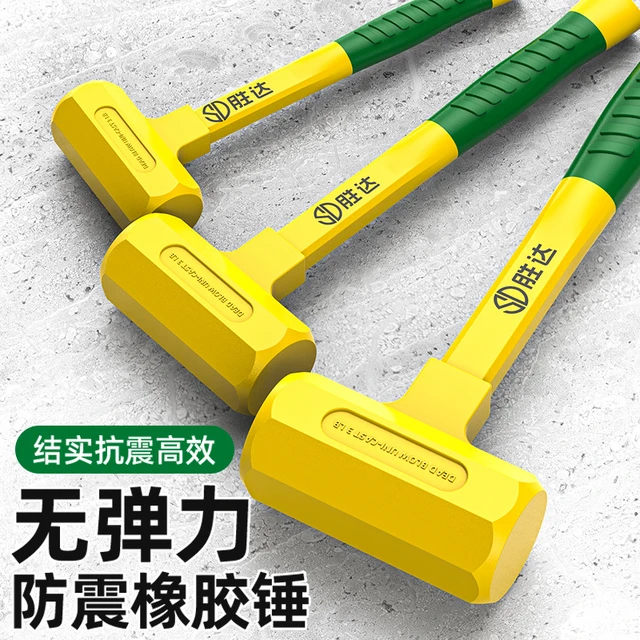 胜达橡胶锤子橡皮锤贴瓷砖多功能软胶装修贴地板瓷砖防震锤