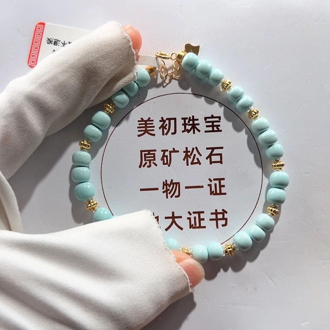 绿松石未镶嵌38老型单圈卡5+