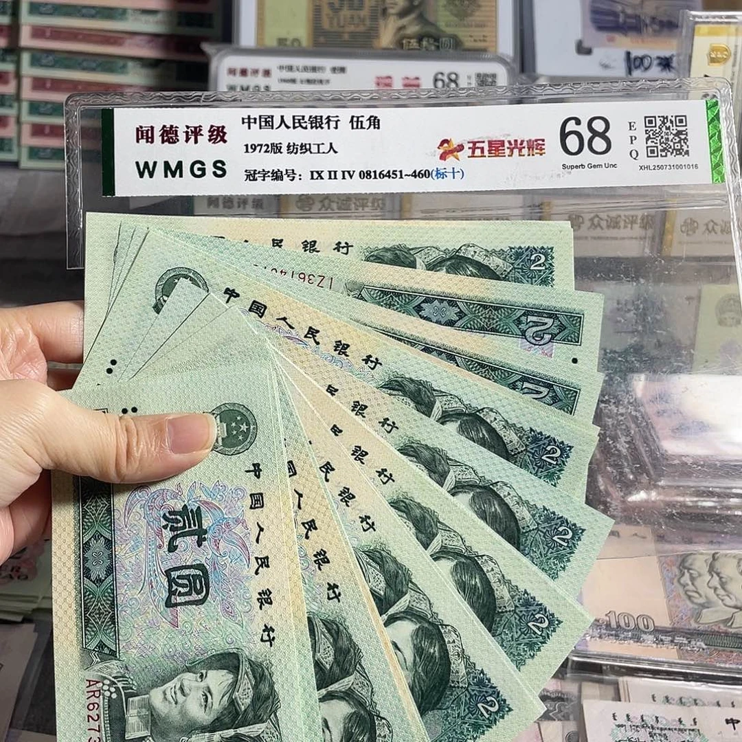 1980年 2元直版10枚散张，号码随机，微黄