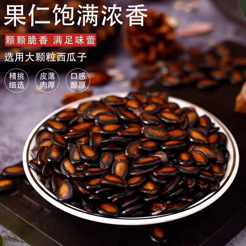 五香西瓜子干西瓜子坚果炒货黑瓜子休闲零食500g/1斤包邮