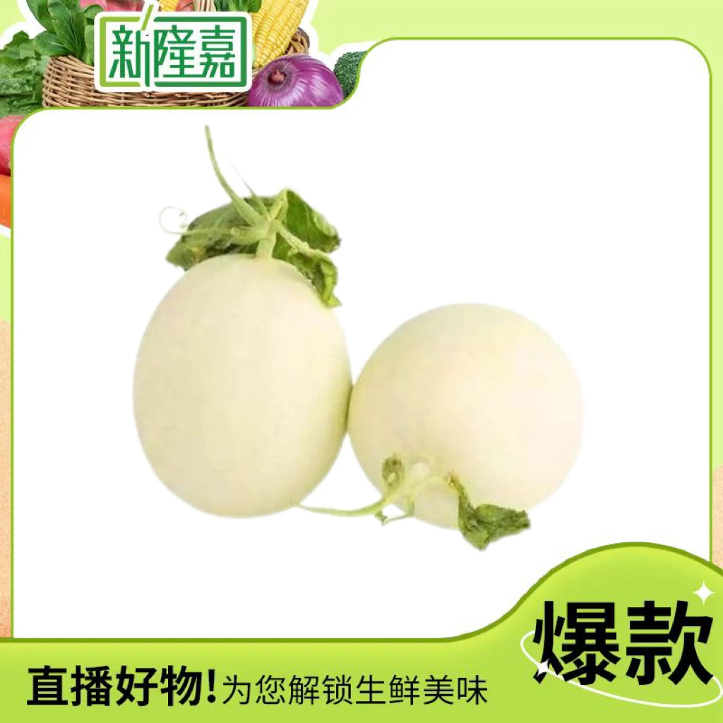 玉菇哈密瓜1400-1600g/个