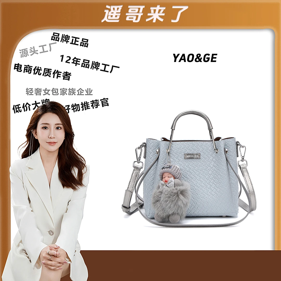 【遥哥定制】时尚轻奢百搭优质休闲斜跨手提包-10485