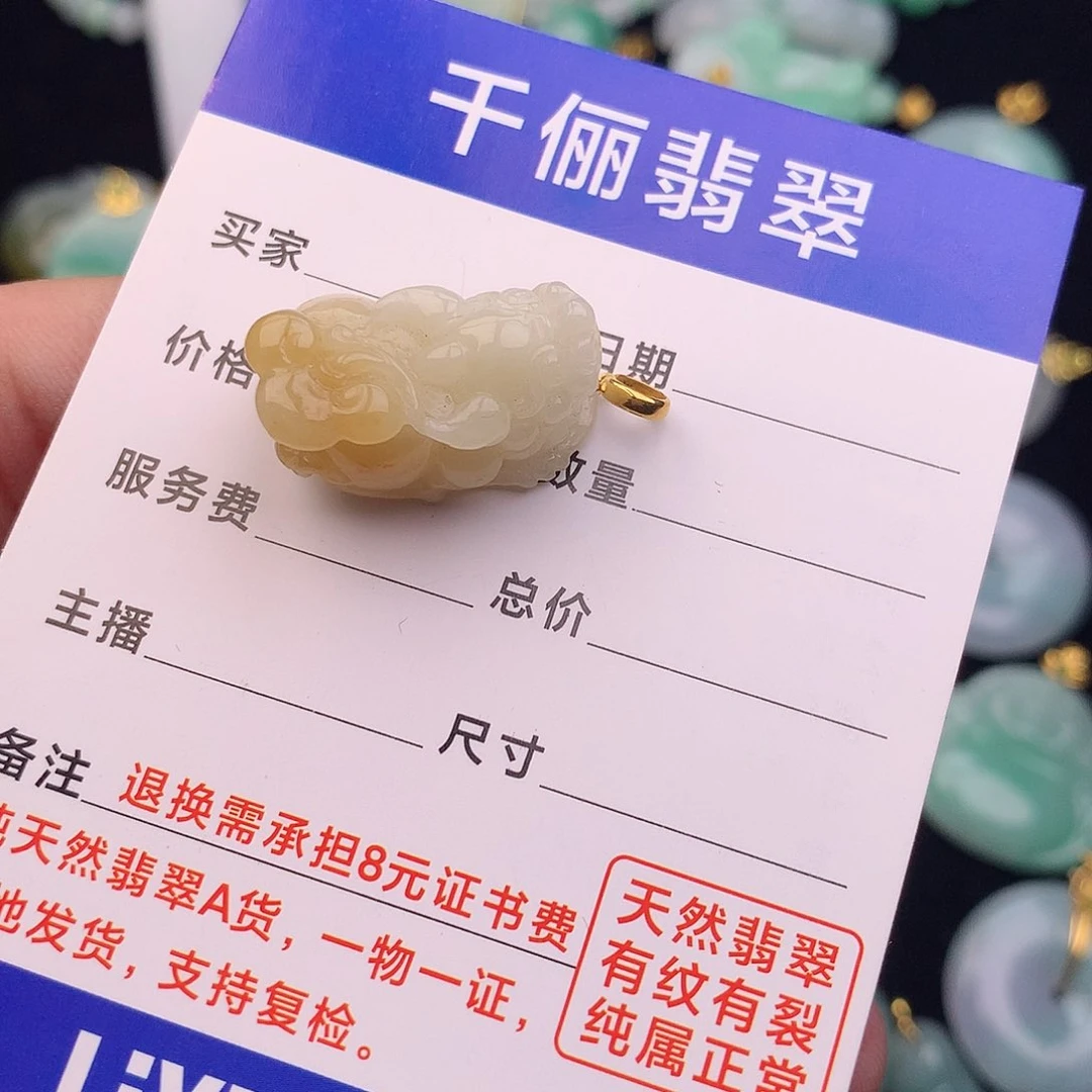 臻***喜翡翠18K金镶嵌颈饰貔貅