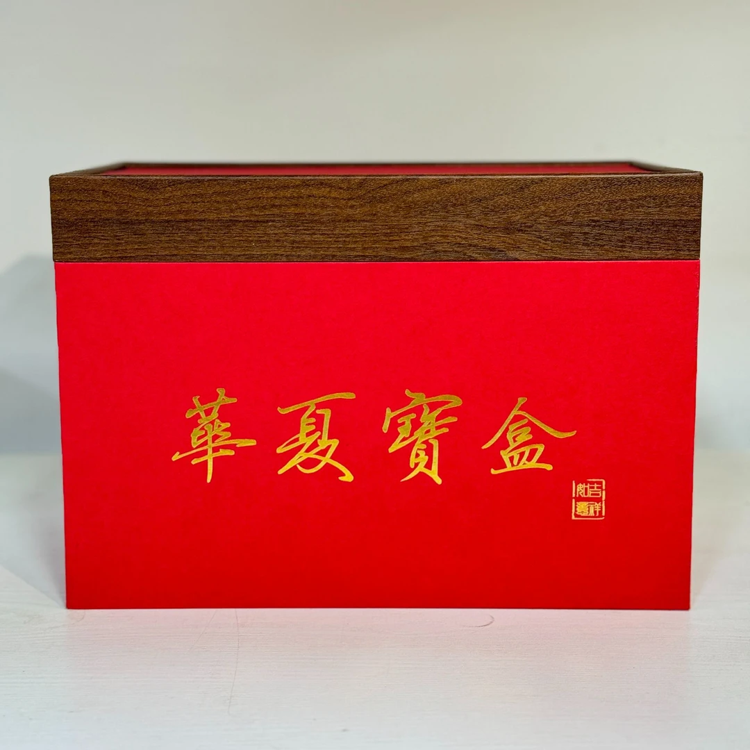 "华夏茗品拍卖（华夏宝盒） 3